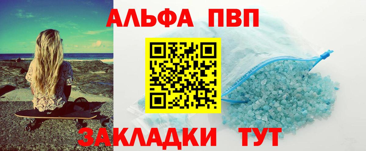 Alfa_PVP крисы CK Белая Калитва