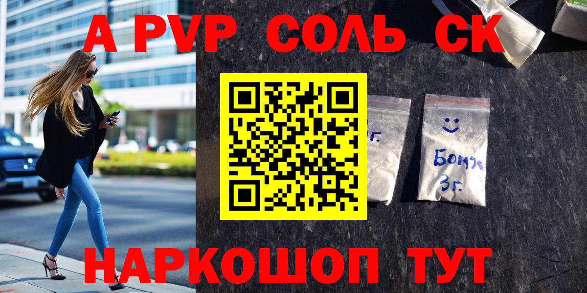 Белая Калитва  Alfa_PVP Crystall  Alpha-PVP СК  Вход с VPN 