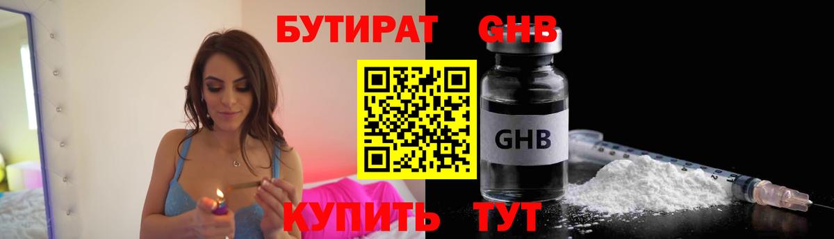 Белая Калитва  БУТИРАТ вода  Вход с VPN 