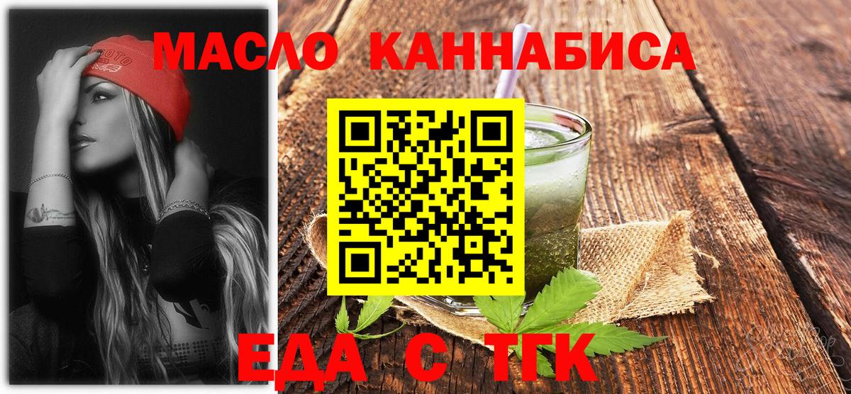 Белая Калитва  Cannafood конопля  Вход с VPN 