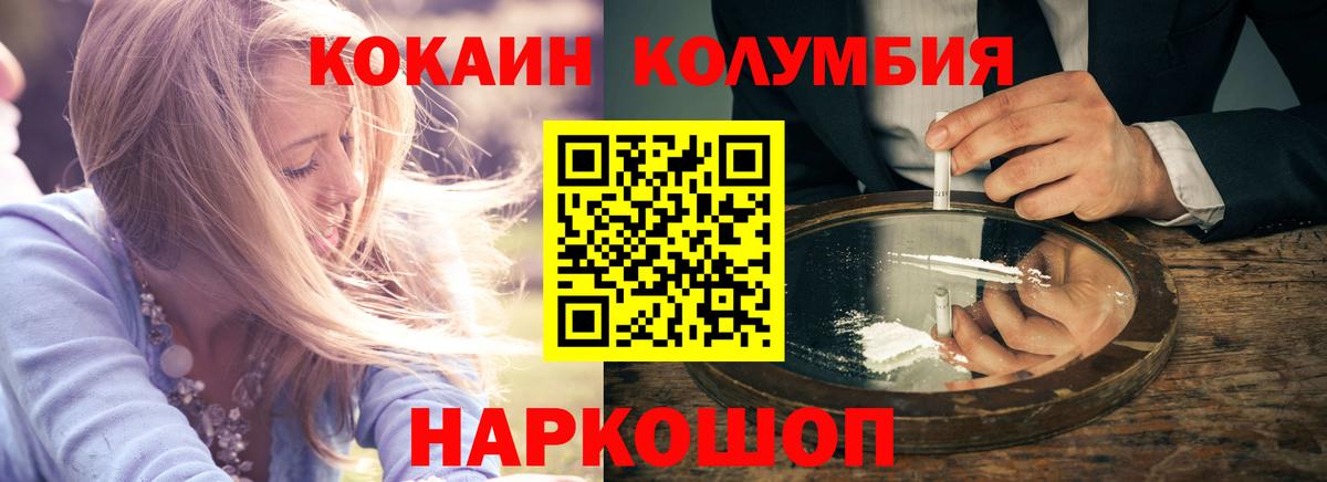 КОКАИН 99%  Вход с VPN  Кокаин VHQ  Белая Калитва 