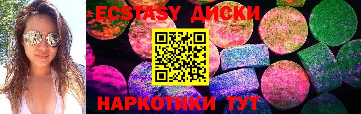 Ecstasy  Вход с VPN  Ecstasy бентли  даркнет сайт  сайты даркнета клад  Белая Калитва  ЭКСТАЗИ ешки 