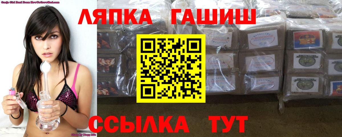 Белая Калитва  ГАШ гарик  ГАШ hashish  ГАШИШ  Вход с VPN 