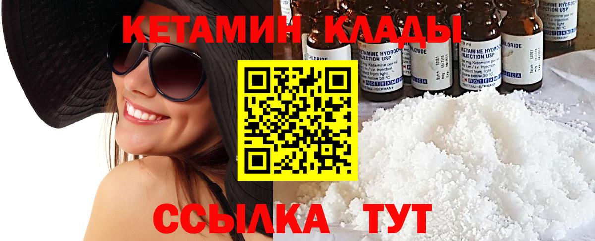 КЕТАМИН VHQ Белая Калитва