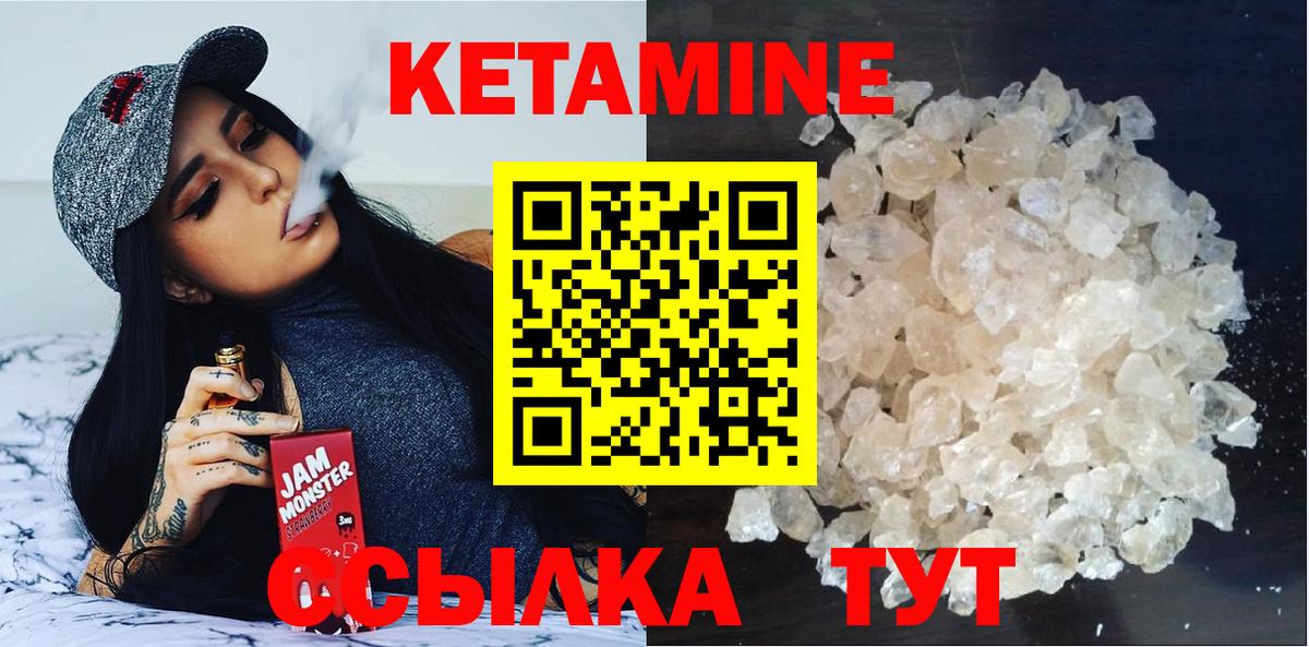 гидра ссылка  Вход с VPN  Белая Калитва  Кетамин ketamine  Кетамин ketamine 