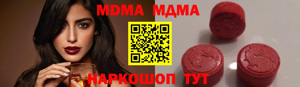 Белая Калитва  MDMA  Вход с VPN  MDMA VHQ  MDMA кристаллы 