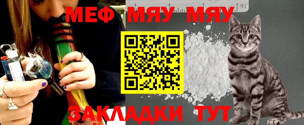 Меф VHQ  Вход с VPN  даркнет сайт  Белая Калитва  Мефедрон mephedrone  Мефедрон 