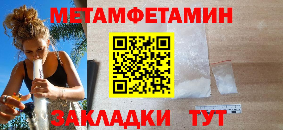 Белая Калитва  Первитин Декстрометамфетамин 99.9%  Вход с VPN 