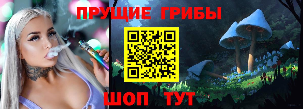 Белая Калитва  Галлюциногенные грибы GOLDEN TEACHER  Вход с VPN 